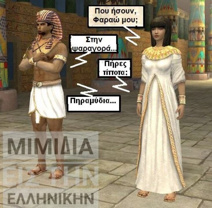 Αστεία memes, ατάκες, YOLO βίντεο, viral, αστεία video στο TikTok που ανέβηκαν στο διαδίκτυο και μας έκαναν να γελάσουμε.