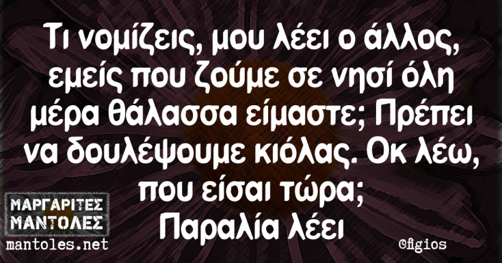 Αστεία memes, ατάκες, YOLO βίντεο, viral, αστεία video στο TikTok που ανέβηκαν στο διαδίκτυο και μας έκαναν να γελάσουμε.