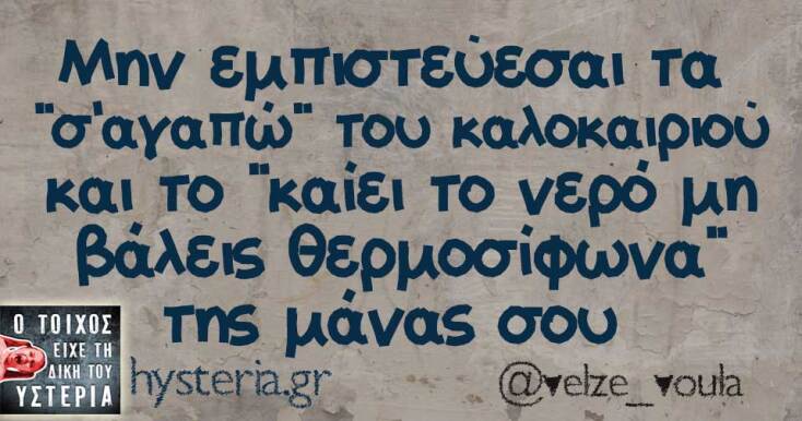 Αστεία memes, ατάκες, YOLO βίντεο, viral, αστεία video στο TikTok που ανέβηκαν στο διαδίκτυο και μας έκαναν να γελάσουμε.