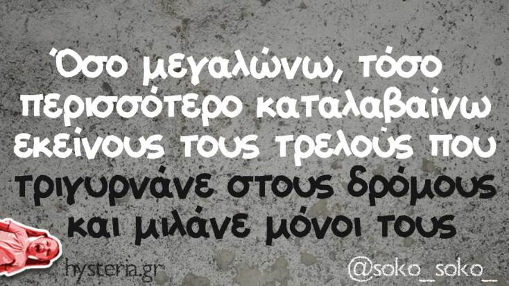 Αστεία memes, ατάκες, YOLO βίντεο, viral, αστεία video στο TikTok που ανέβηκαν στο διαδίκτυο και μας έκαναν να γελάσουμε.