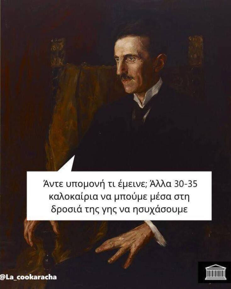 Αστεία memes, ατάκες, YOLO βίντεο, viral, αστεία video στο TikTok που ανέβηκαν στο διαδίκτυο και μας έκαναν να γελάσουμε.