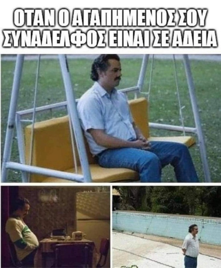 Αστεία memes, ατάκες, YOLO βίντεο, viral, αστεία video στο TikTok που ανέβηκαν στο διαδίκτυο και μας έκαναν να γελάσουμε.