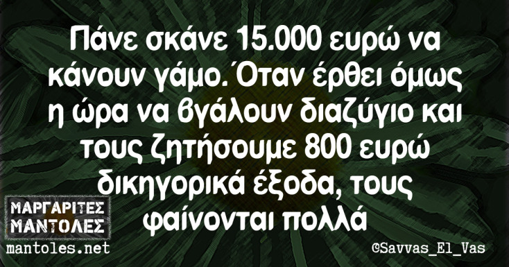 Αστεία memes, ατάκες, YOLO βίντεο, viral, αστεία video στο TikTok που ανέβηκαν στο διαδίκτυο και μας έκαναν να γελάσουμε.