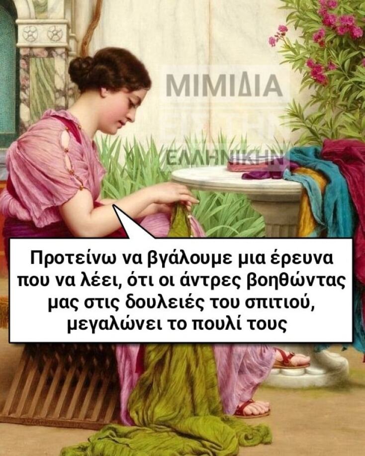 Αστεία memes, ατάκες, YOLO βίντεο, viral, αστεία video στο TikTok που ανέβηκαν στο διαδίκτυο και μας έκαναν να γελάσουμε.