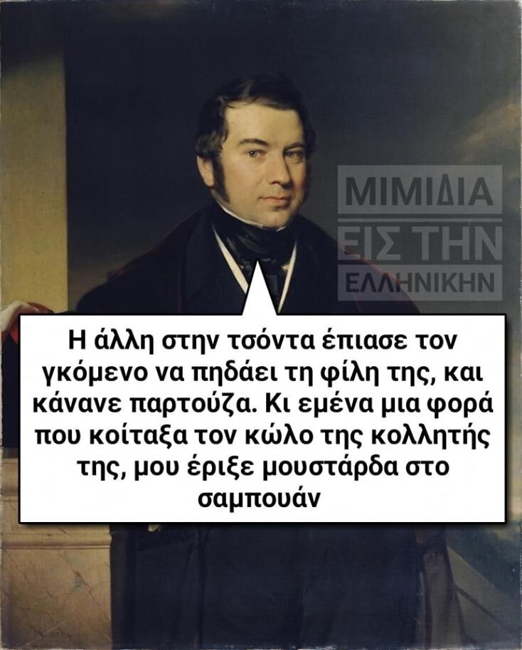 Αστεία memes, ατάκες, YOLO βίντεο, viral, αστεία video στο TikTok που ανέβηκαν στο διαδίκτυο και μας έκαναν να γελάσουμε.