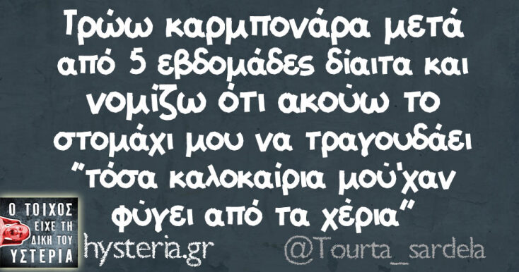 Αστεία memes, ατάκες, YOLO βίντεο, viral, αστεία video στο TikTok που ανέβηκαν στο διαδίκτυο και μας έκαναν να γελάσουμε.