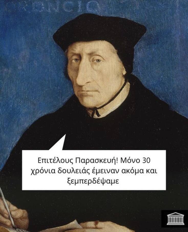 Αστεία memes, ατάκες, YOLO βίντεο, viral, αστεία video στο TikTok που ανέβηκαν στο διαδίκτυο και μας έκαναν να γελάσουμε.