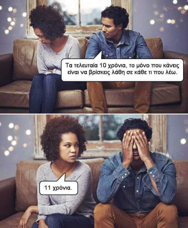 Αστεία memes, ατάκες, YOLO βίντεο, viral, αστεία video στο TikTok που ανέβηκαν στο διαδίκτυο και μας έκαναν να γελάσουμε.