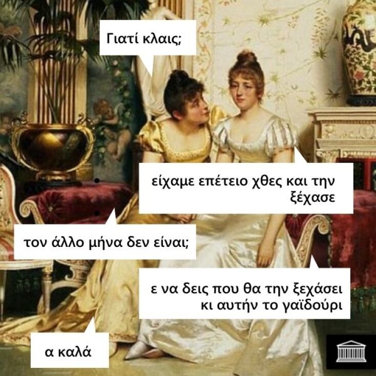 Αστεία memes, ατάκες, YOLO βίντεο, viral, αστεία video στο TikTok που ανέβηκαν στο διαδίκτυο και μας έκαναν να γελάσουμε.