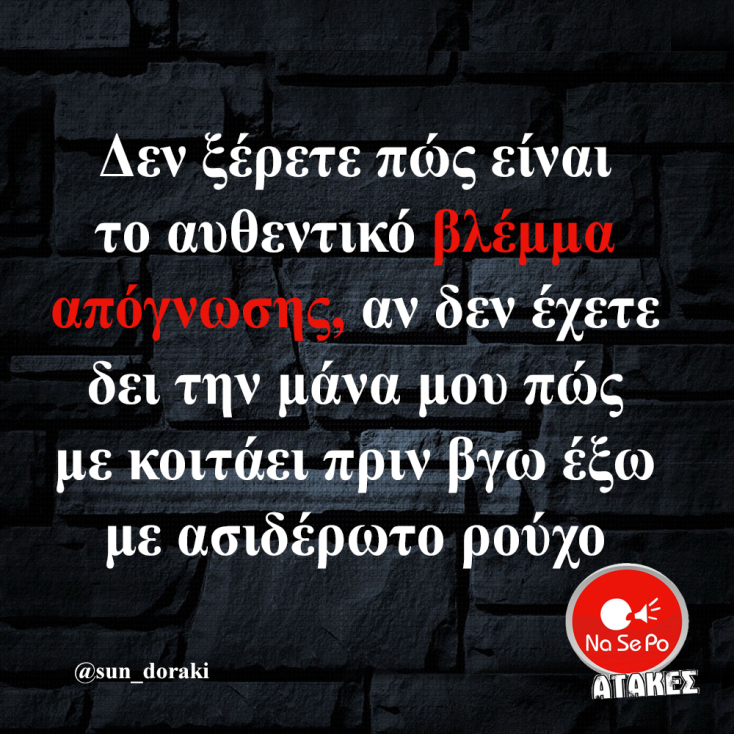 Αστεία memes, ατάκες, YOLO βίντεο, viral, αστεία video στο TikTok που ανέβηκαν στο διαδίκτυο και μας έκαναν να γελάσουμε.