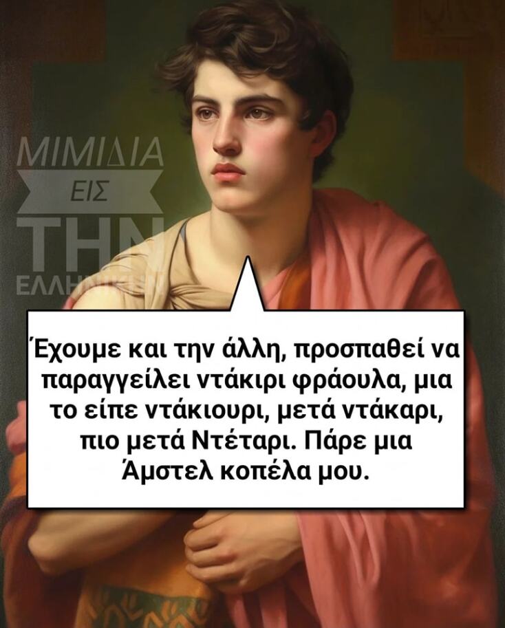 Αστεία memes, ατάκες, YOLO βίντεο, viral, αστεία video στο TikTok που ανέβηκαν στο διαδίκτυο και μας έκαναν να γελάσουμε.