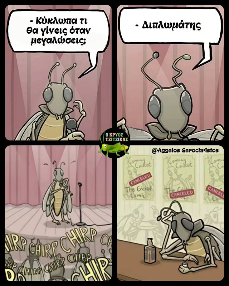 Αστεία memes, ατάκες, YOLO βίντεο, viral, αστεία video στο TikTok που ανέβηκαν στο διαδίκτυο και μας έκαναν να γελάσουμε.