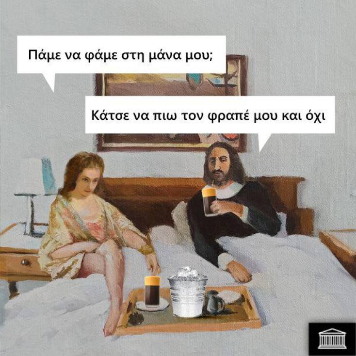 Αστεία memes, ατάκες, YOLO βίντεο, viral, αστεία video στο TikTok που ανέβηκαν στο διαδίκτυο και μας έκαναν να γελάσουμε.