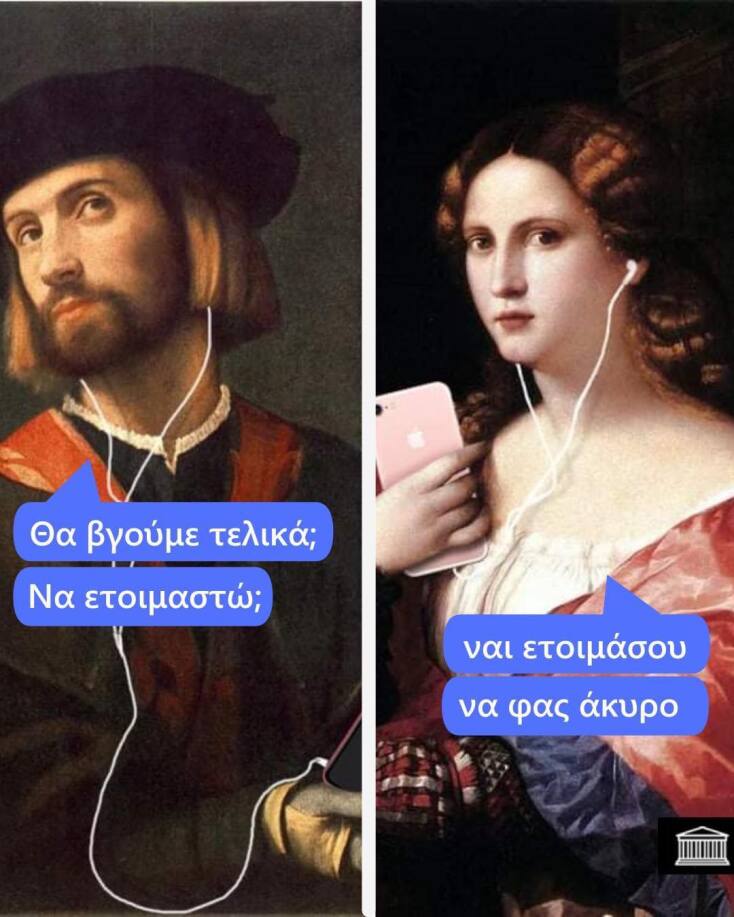 Αστεία memes, ατάκες, YOLO βίντεο, viral, αστεία video στο TikTok που ανέβηκαν στο διαδίκτυο και μας έκαναν να γελάσουμε.