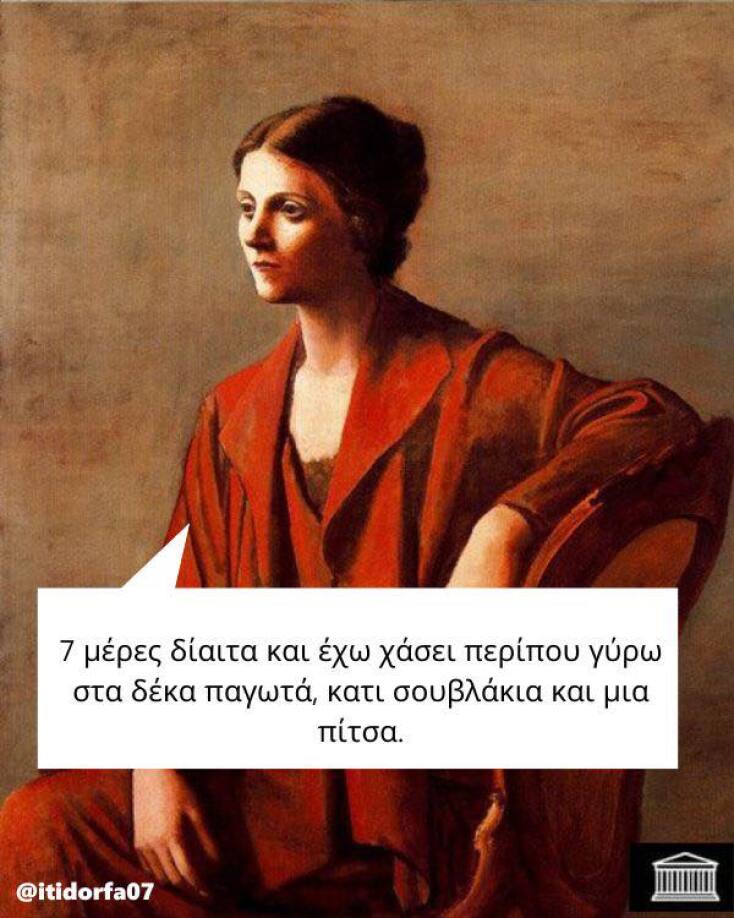 Αστεία memes, ατάκες, YOLO βίντεο, viral, αστεία video στο TikTok που ανέβηκαν στο διαδίκτυο και μας έκαναν να γελάσουμε.