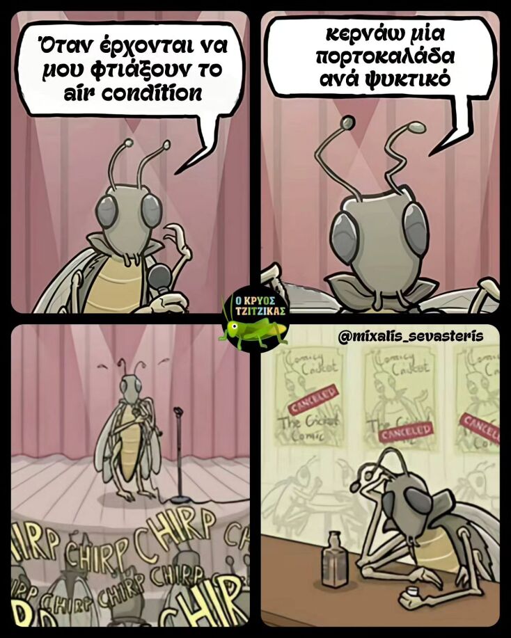 Αστεία memes, ατάκες, YOLO βίντεο, viral, αστεία video στο TikTok που ανέβηκαν στο διαδίκτυο και μας έκαναν να γελάσουμε.