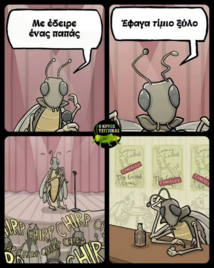 Αστεία memes, ατάκες, YOLO βίντεο, viral, αστεία video στο TikTok που ανέβηκαν στο διαδίκτυο και μας έκαναν να γελάσουμε.