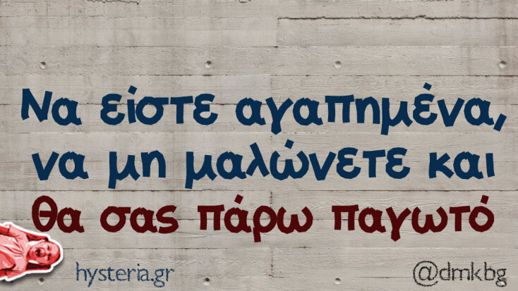 Αστεία memes, ατάκες, YOLO βίντεο, viral, αστεία video στο TikTok που ανέβηκαν στο διαδίκτυο και μας έκαναν να γελάσουμε.