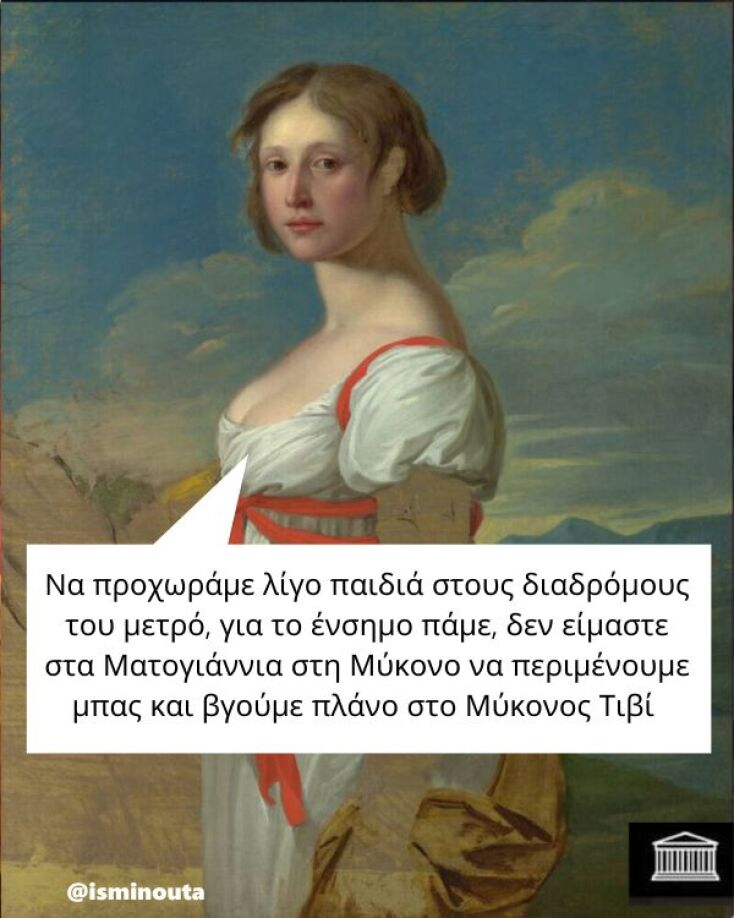 Αστεία memes, ατάκες, YOLO βίντεο, viral, αστεία video στο TikTok που ανέβηκαν στο διαδίκτυο και μας έκαναν να γελάσουμε.