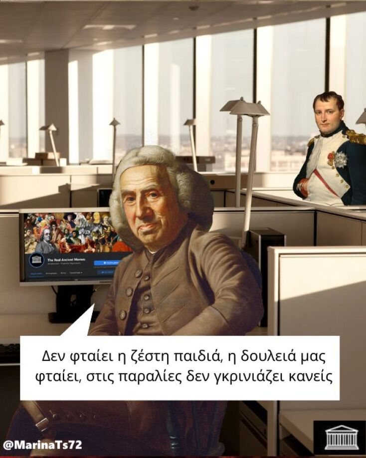 Αστεία memes, ατάκες, YOLO βίντεο, viral, αστεία video στο TikTok που ανέβηκαν στο διαδίκτυο και μας έκαναν να γελάσουμε.