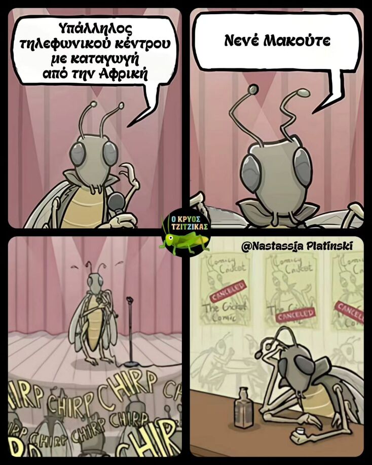 Αστεία memes, ατάκες, YOLO βίντεο, viral, αστεία video στο TikTok που ανέβηκαν στο διαδίκτυο και μας έκαναν να γελάσουμε.