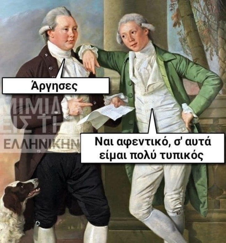 Αστεία memes, ατάκες, YOLO βίντεο, viral, αστεία video στο TikTok που ανέβηκαν στο διαδίκτυο και μας έκαναν να γελάσουμε.