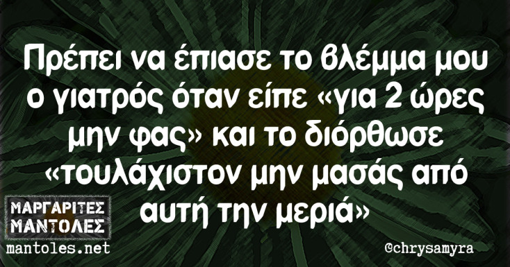 Αστεία memes, ατάκες, YOLO βίντεο, viral, αστεία video στο TikTok που ανέβηκαν στο διαδίκτυο και μας έκαναν να γελάσουμε.