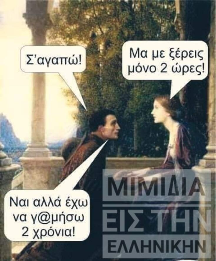 Αστεία memes, ατάκες, YOLO βίντεο, viral, αστεία video στο TikTok που ανέβηκαν στο διαδίκτυο και μας έκαναν να γελάσουμε.