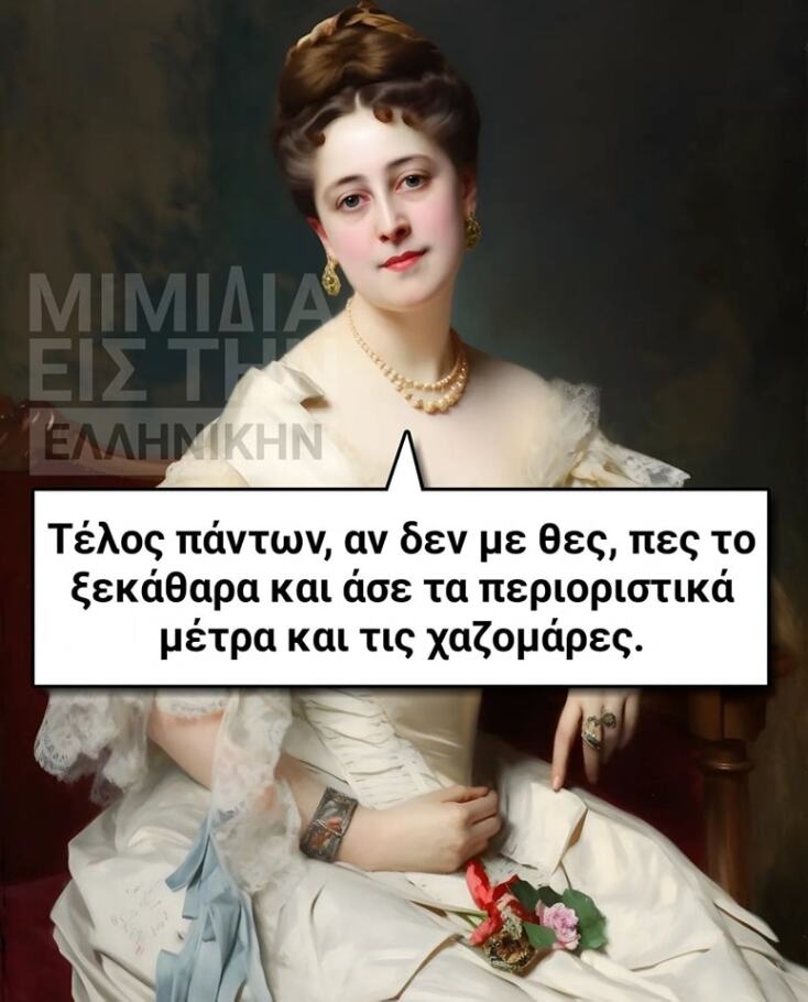 Αστεία memes, ατάκες, YOLO βίντεο, viral, αστεία video στο TikTok που ανέβηκαν στο διαδίκτυο και μας έκαναν να γελάσουμε.