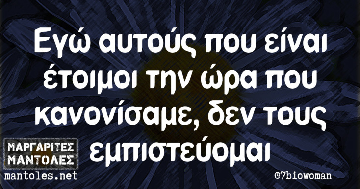 Αστεία memes, ατάκες, YOLO βίντεο, viral, αστεία video στο TikTok που ανέβηκαν στο διαδίκτυο και μας έκαναν να γελάσουμε.