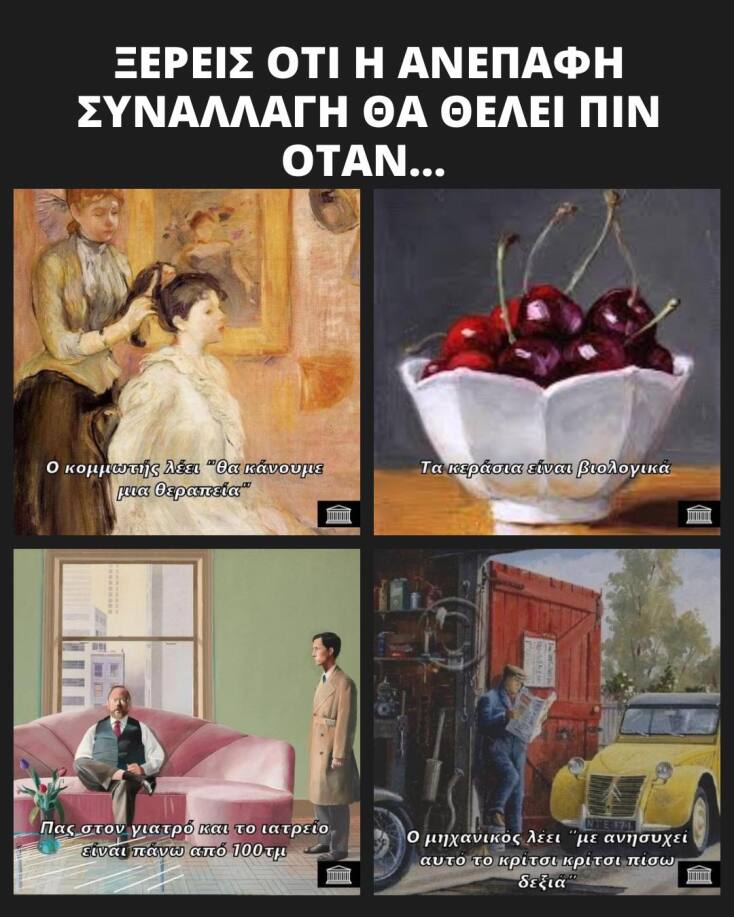 Αστεία memes, ατάκες, YOLO βίντεο, viral, αστεία video στο TikTok που ανέβηκαν στο διαδίκτυο και μας έκαναν να γελάσουμε.