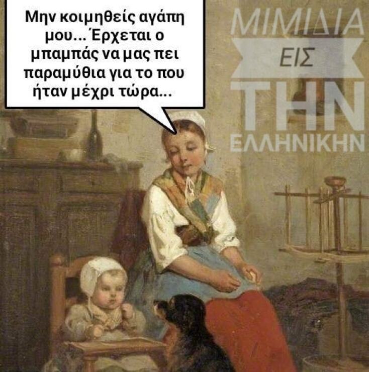 Αστεία memes, ατάκες, YOLO βίντεο, viral, αστεία video στο TikTok που ανέβηκαν στο διαδίκτυο και μας έκαναν να γελάσουμε.