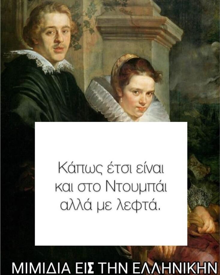 Αστεία memes, ατάκες, YOLO βίντεο, viral, αστεία video στο TikTok που ανέβηκαν στο διαδίκτυο και μας έκαναν να γελάσουμε.