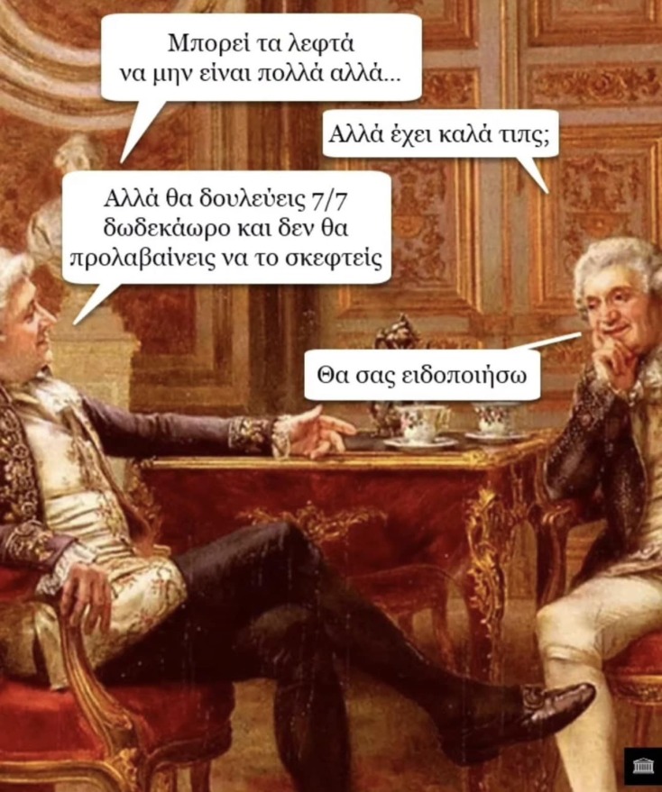 Αστεία memes, ατάκες, YOLO βίντεο, viral, αστεία video στο TikTok που ανέβηκαν στο διαδίκτυο και μας έκαναν να γελάσουμε.