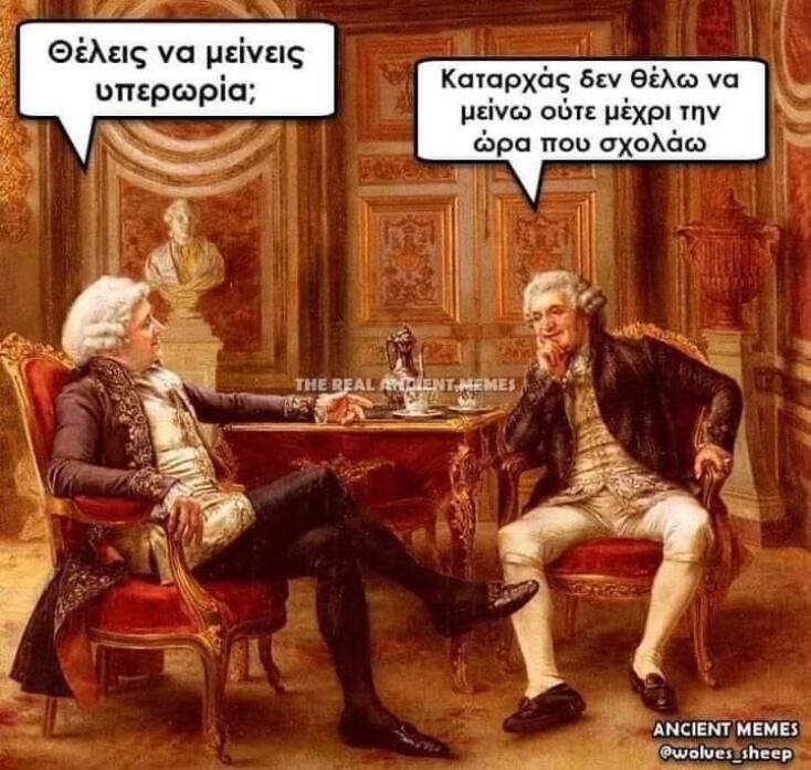 Αστεία memes, ατάκες, YOLO βίντεο, viral, αστεία video στο TikTok που ανέβηκαν στο διαδίκτυο και μας έκαναν να γελάσουμε.