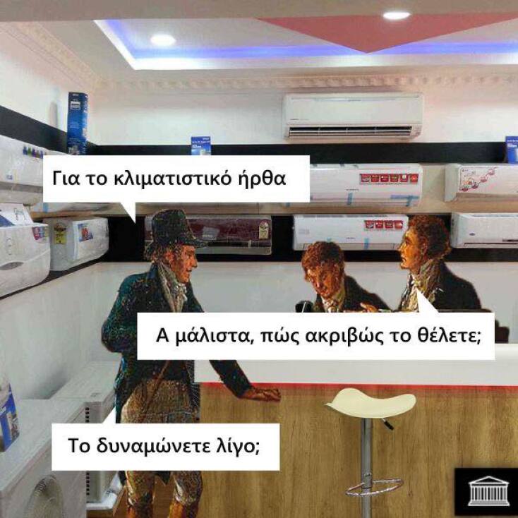 Αστεία memes, ατάκες, YOLO βίντεο, viral, αστεία video στο TikTok που ανέβηκαν στο διαδίκτυο και μας έκαναν να γελάσουμε.