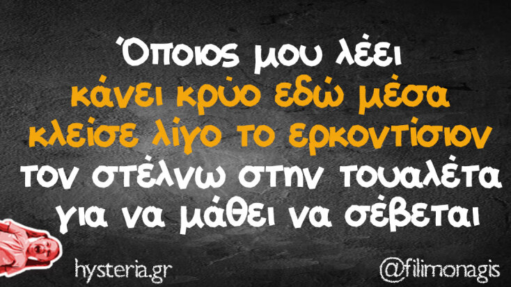 Αστεία memes, ατάκες, YOLO βίντεο, viral, αστεία video στο TikTok που ανέβηκαν στο διαδίκτυο και μας έκαναν να γελάσουμε.