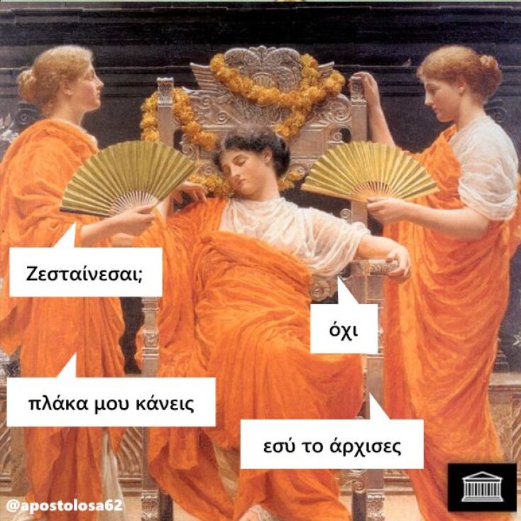 Αστεία memes, ατάκες, YOLO βίντεο, viral, αστεία video στο TikTok που ανέβηκαν στο διαδίκτυο και μας έκαναν να γελάσουμε.