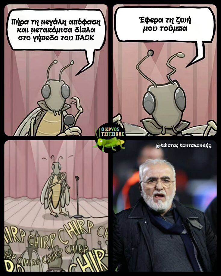 Αστεία memes, ατάκες, YOLO βίντεο, viral, αστεία video στο TikTok που ανέβηκαν στο διαδίκτυο και μας έκαναν να γελάσουμε.