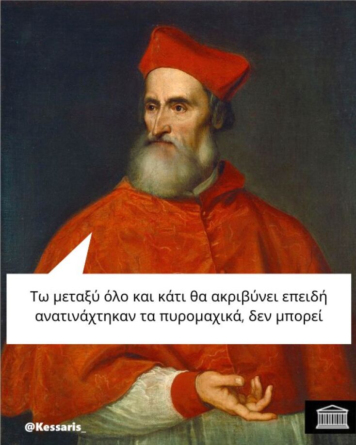 Αστεία memes, ατάκες, YOLO βίντεο, viral, αστεία video στο TikTok που ανέβηκαν στο διαδίκτυο και μας έκαναν να γελάσουμε.
