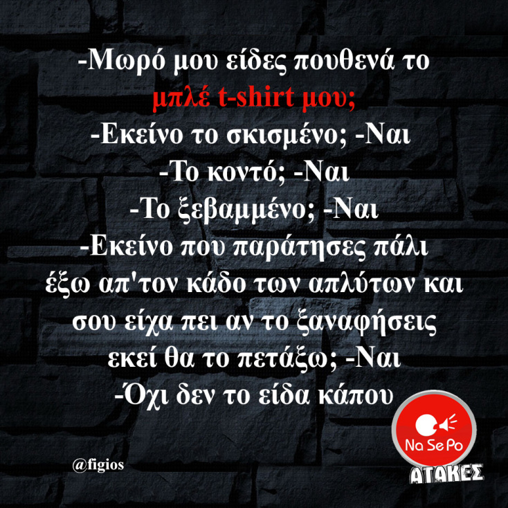 Αστεία memes, ατάκες, YOLO βίντεο, viral, αστεία video στο TikTok που ανέβηκαν στο διαδίκτυο και μας έκαναν να γελάσουμε.