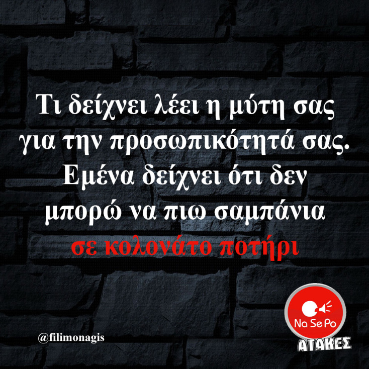 Αστεία memes, ατάκες, YOLO βίντεο, viral, αστεία video στο TikTok που ανέβηκαν στο διαδίκτυο και μας έκαναν να γελάσουμε.