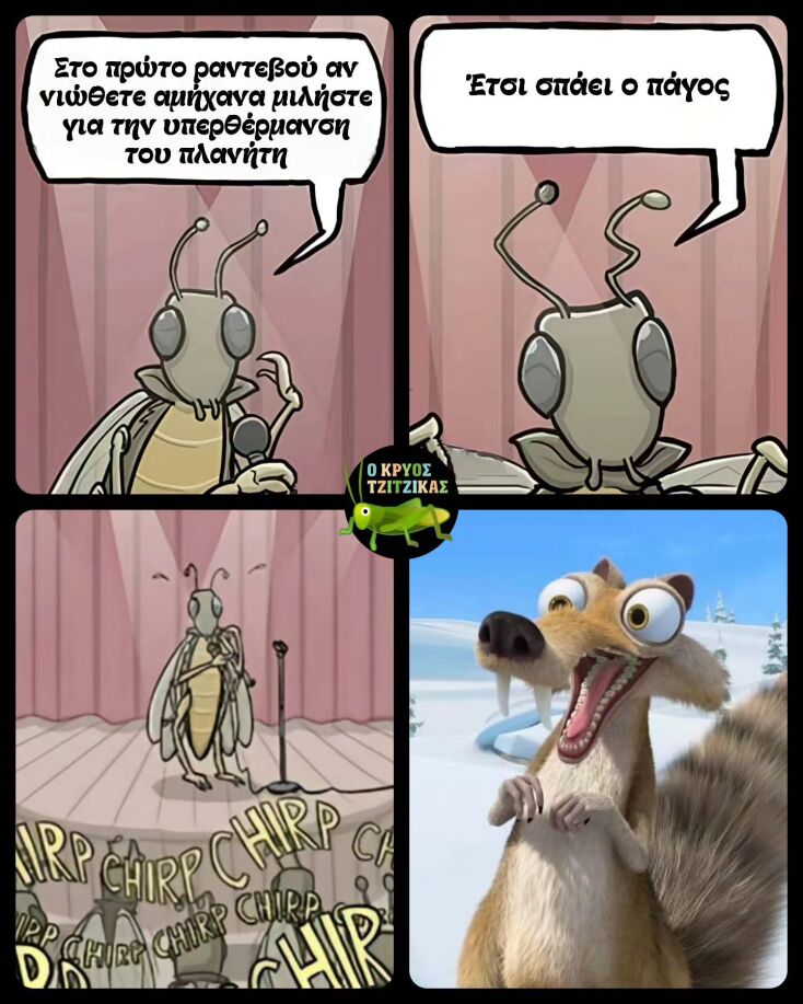 Αστεία memes, ατάκες, YOLO βίντεο, viral, αστεία video στο TikTok που ανέβηκαν στο διαδίκτυο και μας έκαναν να γελάσουμε.