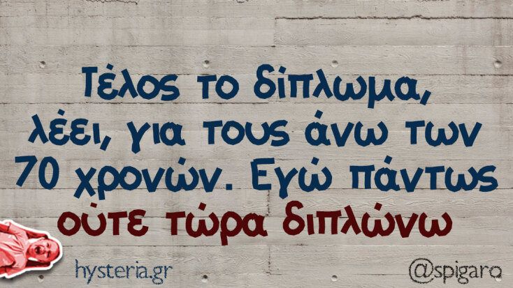 Αστεία memes, ατάκες, YOLO βίντεο, viral, αστεία video στο TikTok που ανέβηκαν στο διαδίκτυο και μας έκαναν να γελάσουμε.