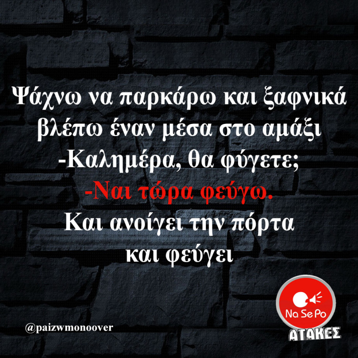 Αστεία memes, ατάκες, YOLO βίντεο, viral, αστεία video στο TikTok που ανέβηκαν στο διαδίκτυο και μας έκαναν να γελάσουμε.