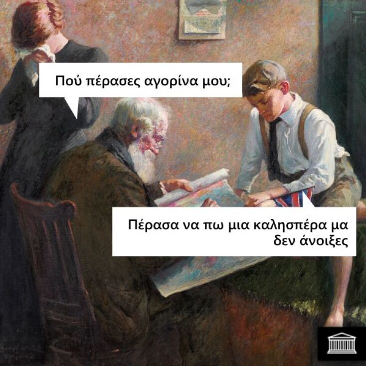 Αστεία memes, ατάκες, YOLO βίντεο, viral, αστεία video στο TikTok που ανέβηκαν στο διαδίκτυο και μας έκαναν να γελάσουμε.