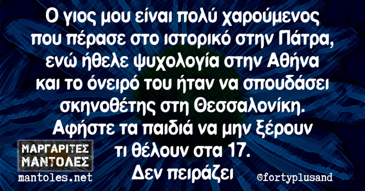 Αστεία memes, ατάκες, YOLO βίντεο, viral, αστεία video στο TikTok που ανέβηκαν στο διαδίκτυο και μας έκαναν να γελάσουμε.