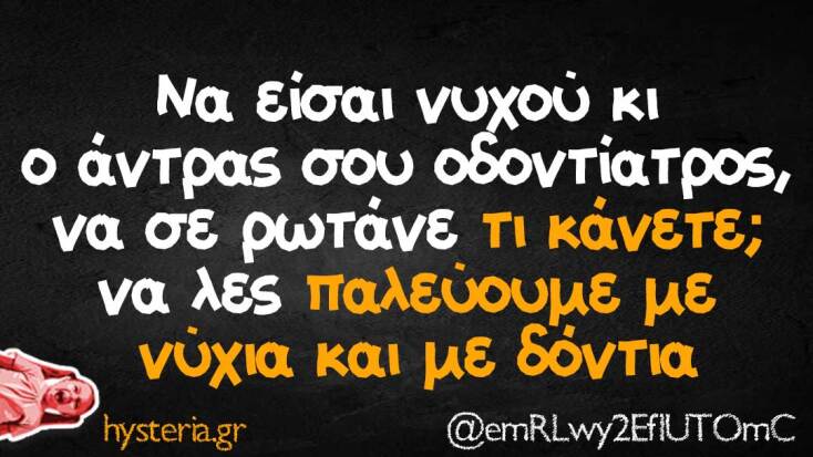 Αστεία memes, ατάκες, YOLO βίντεο, viral, αστεία video στο TikTok που ανέβηκαν στο διαδίκτυο και μας έκαναν να γελάσουμε.