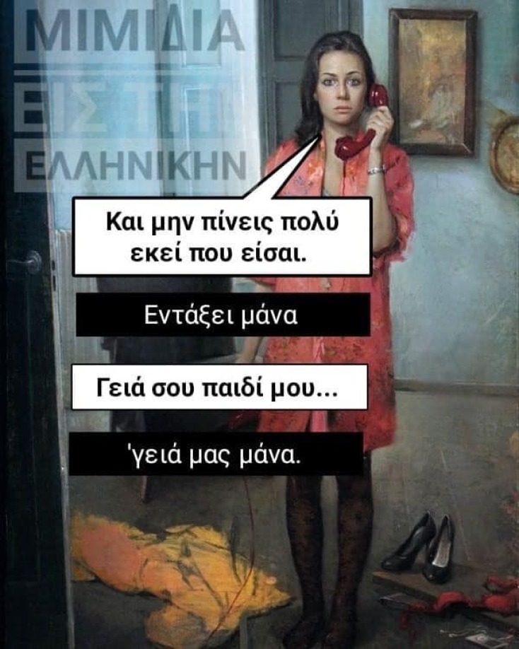 Αστεία memes, ατάκες, YOLO βίντεο, viral, αστεία video στο TikTok που ανέβηκαν στο διαδίκτυο και μας έκαναν να γελάσουμε.