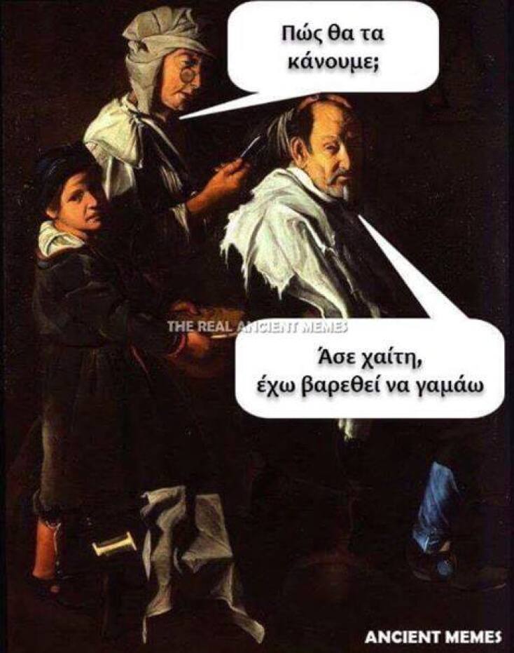 Αστεία memes, ατάκες, YOLO βίντεο, viral, αστεία video στο TikTok που ανέβηκαν στο διαδίκτυο και μας έκαναν να γελάσουμε.